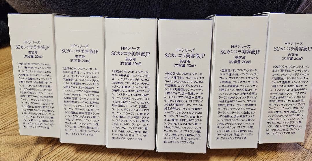 イデア/HPシリーズ/幹細胞コラーゲン7 6本セット 20ml