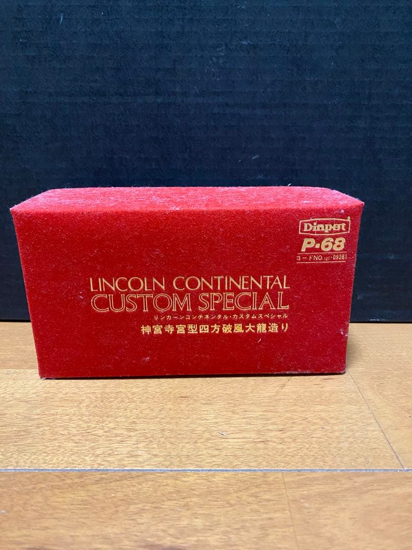 p*☆様 ミニカー　霊柩車　神宮寺宮型四方破風大龍造り