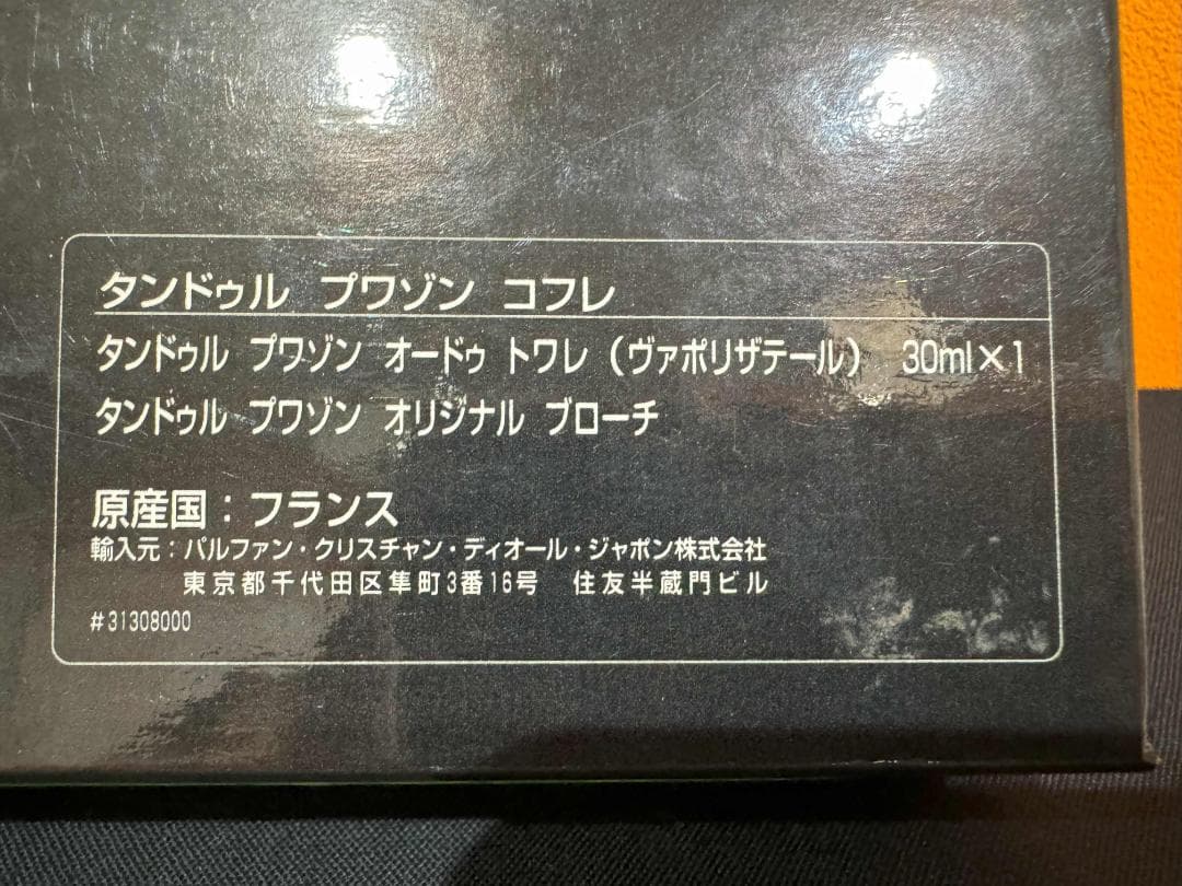 Christian Dior Dior フレグランス 香水 ミニ香水 セット