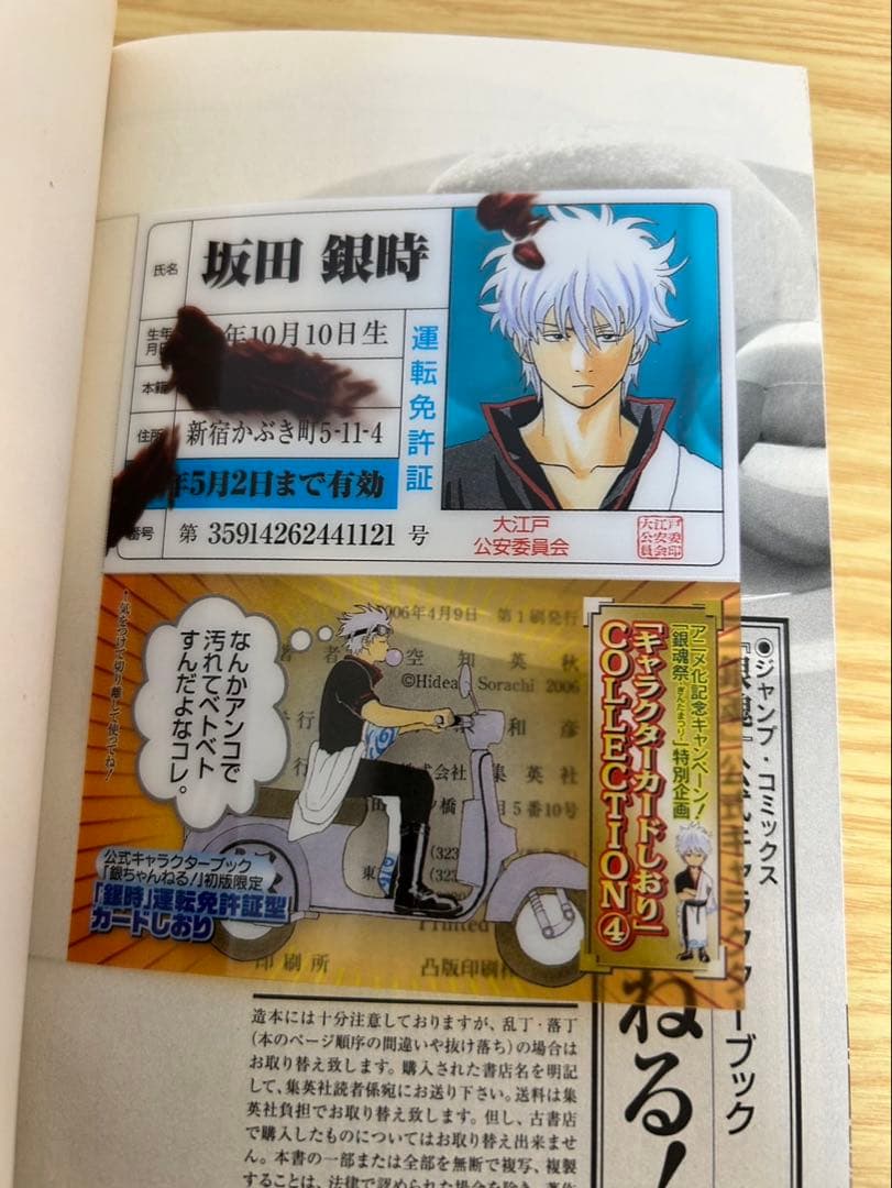 銀魂　関連本　21冊セット