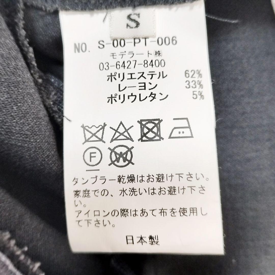 美品 SOEJU ウールライク タックパンツ ダークグレー S ソージュ