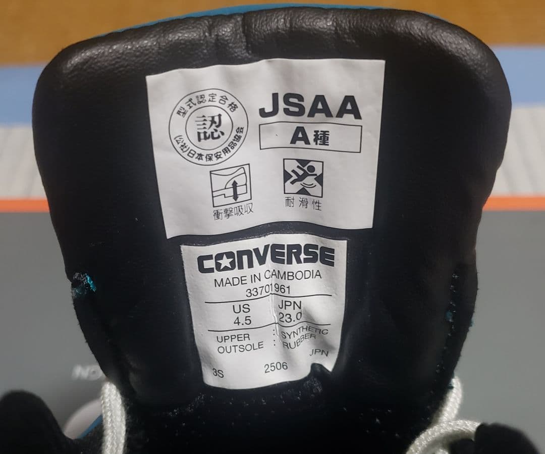 コンバース 安全靴 2025限定モデル [23㌢]