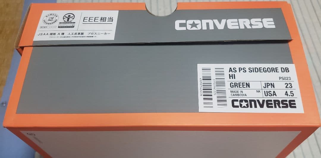 コンバース 安全靴 2025限定モデル [23㌢]