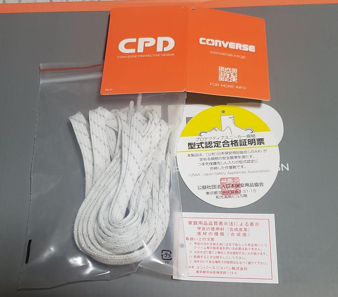 コンバース 安全靴 2025限定モデル [23㌢]