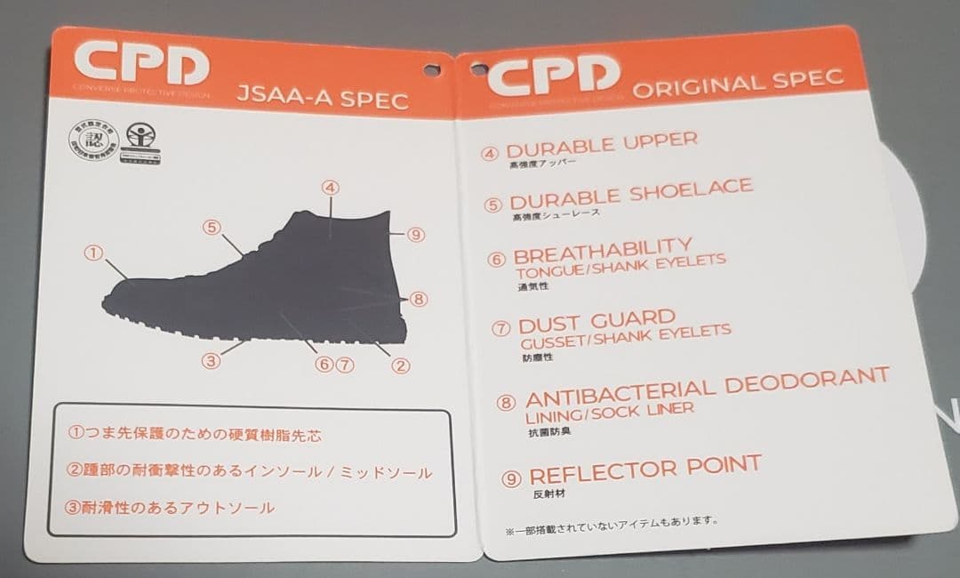 コンバース 安全靴 2025限定モデル [23㌢]