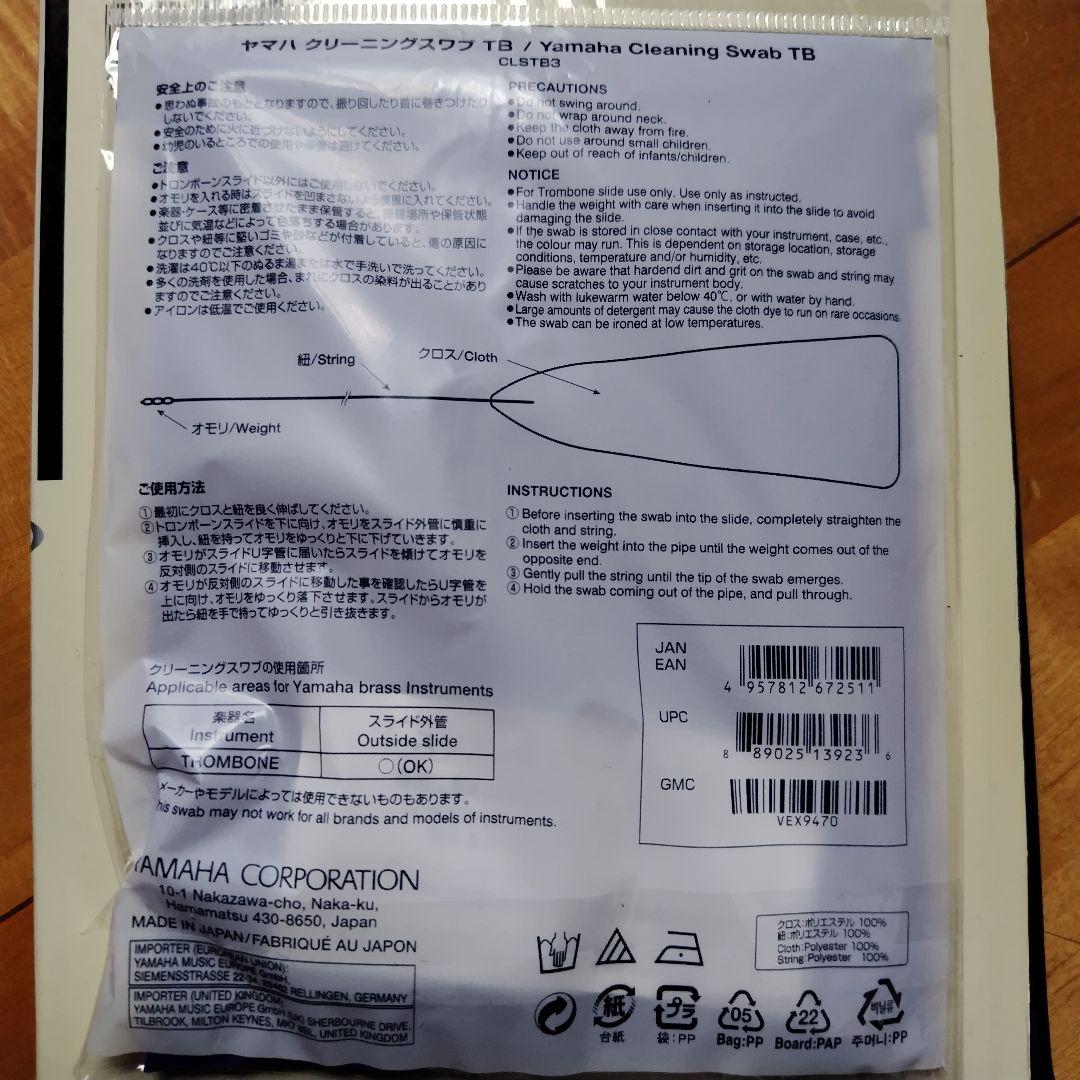 Conn 112H バストロンボーン