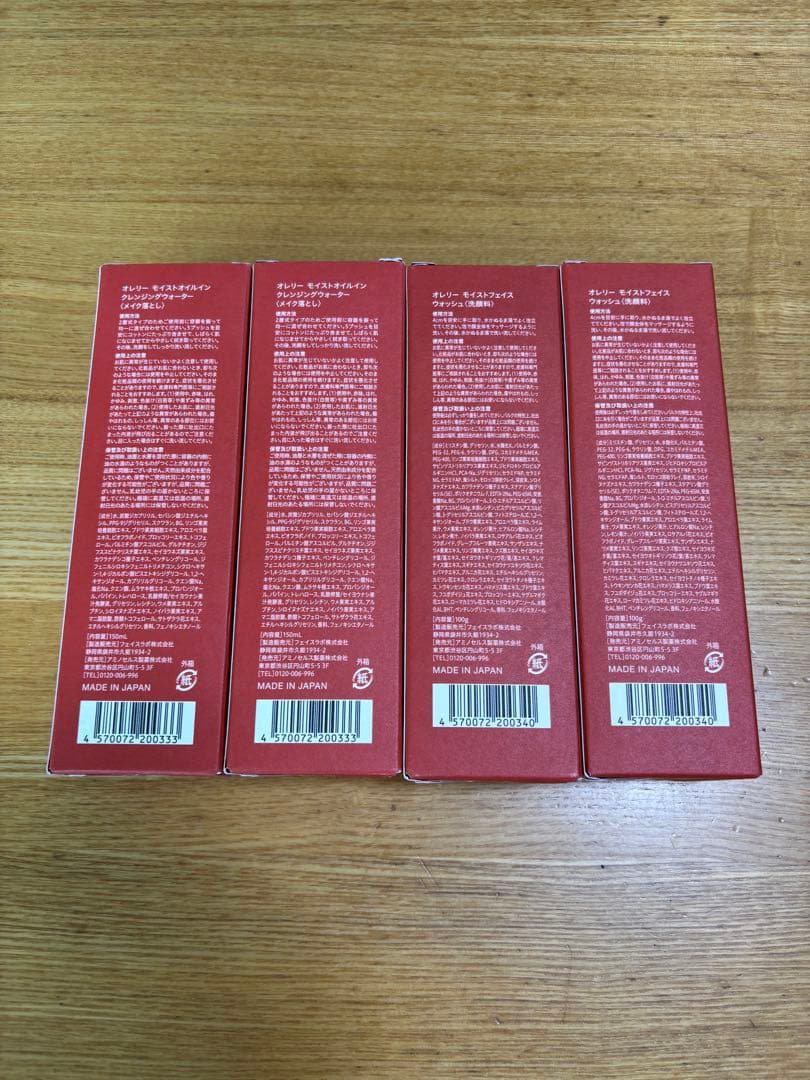 Aurelie. 洗顔セット 4本セット