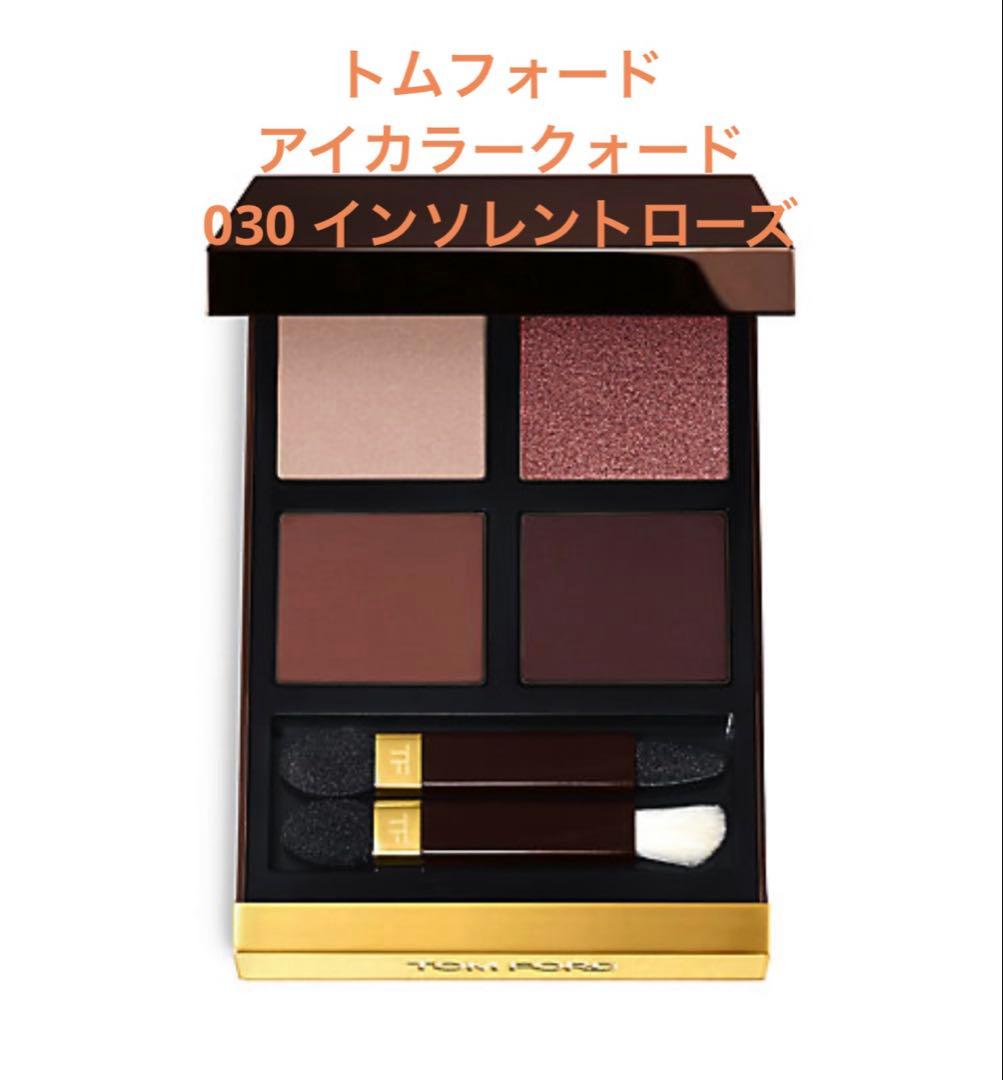 トムフォードアイカラークォード030