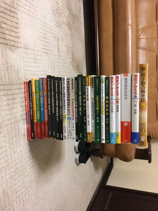 理学療法教科書