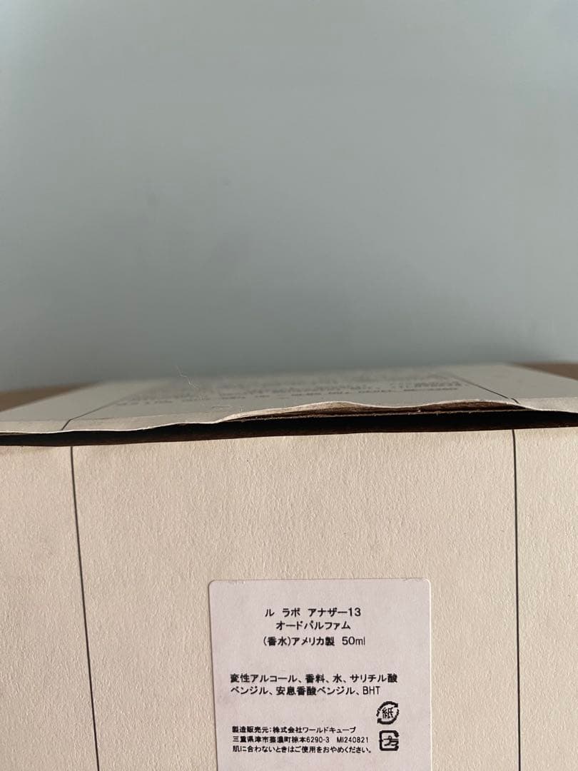 ルラボアナザー13オードパルファム　50ml