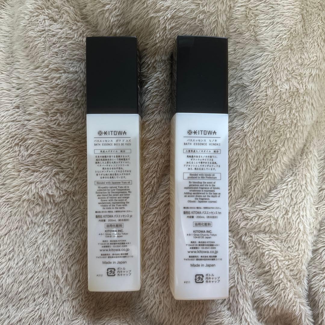 【新品未使用】KITOWA バスエッセンス