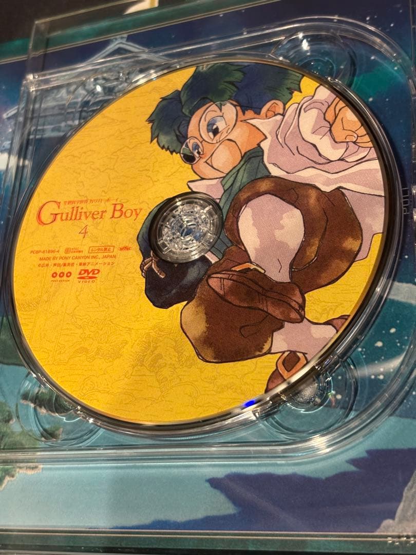 最終値下げ (中古美品)空想科学世界ガリバーボーイ コンプリートDVDボックス