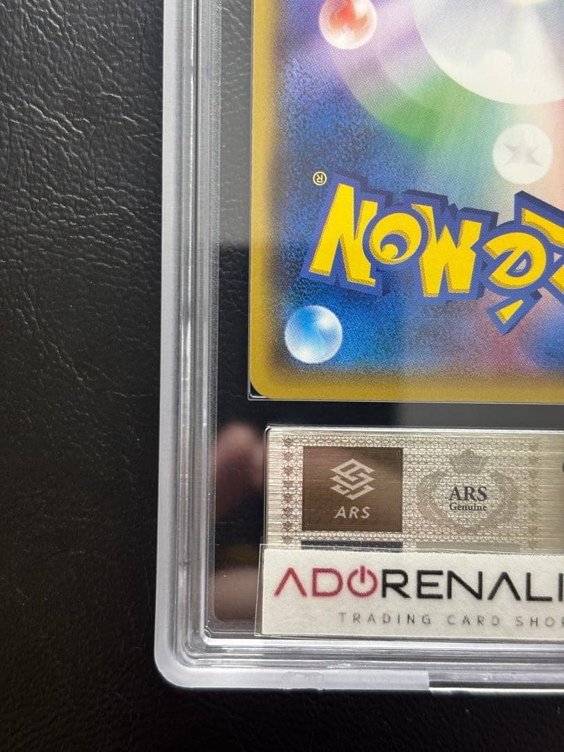 【ARS10】ミュウツーGX シークレット 082/072 ひかる伝説