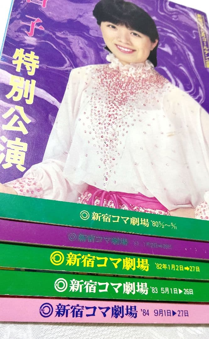 ❀森昌子 写真集 雑誌 本 昭和レトロ パンフレット フォト プロマイド❀