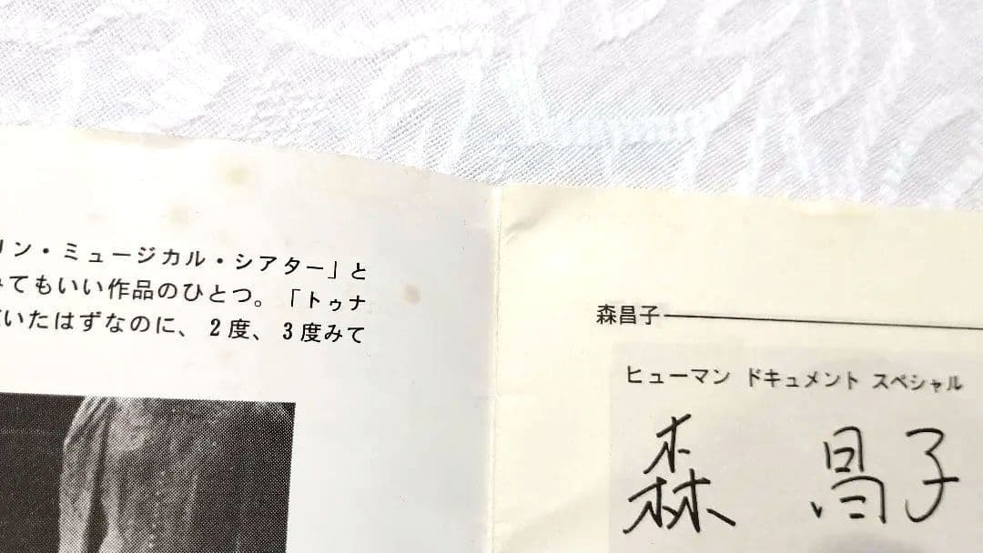 ❀森昌子 写真集 雑誌 本 昭和レトロ パンフレット フォト プロマイド❀