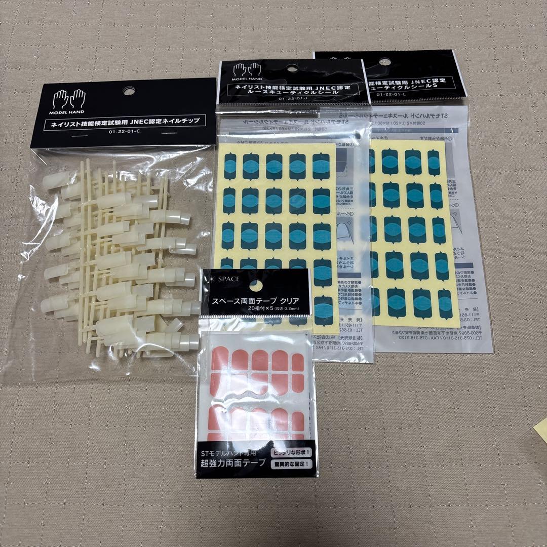 JNEC認定ネイルチップ、ルースキューティクル、両面テープセット