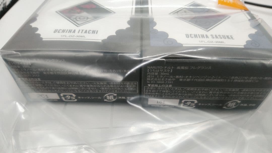 NARUTO　うちはイタチ サスケ　香水　各30ml フレグランス