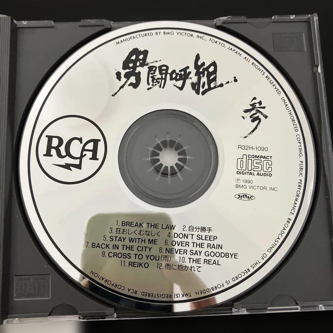 (12-226)男闘呼組 CD セット