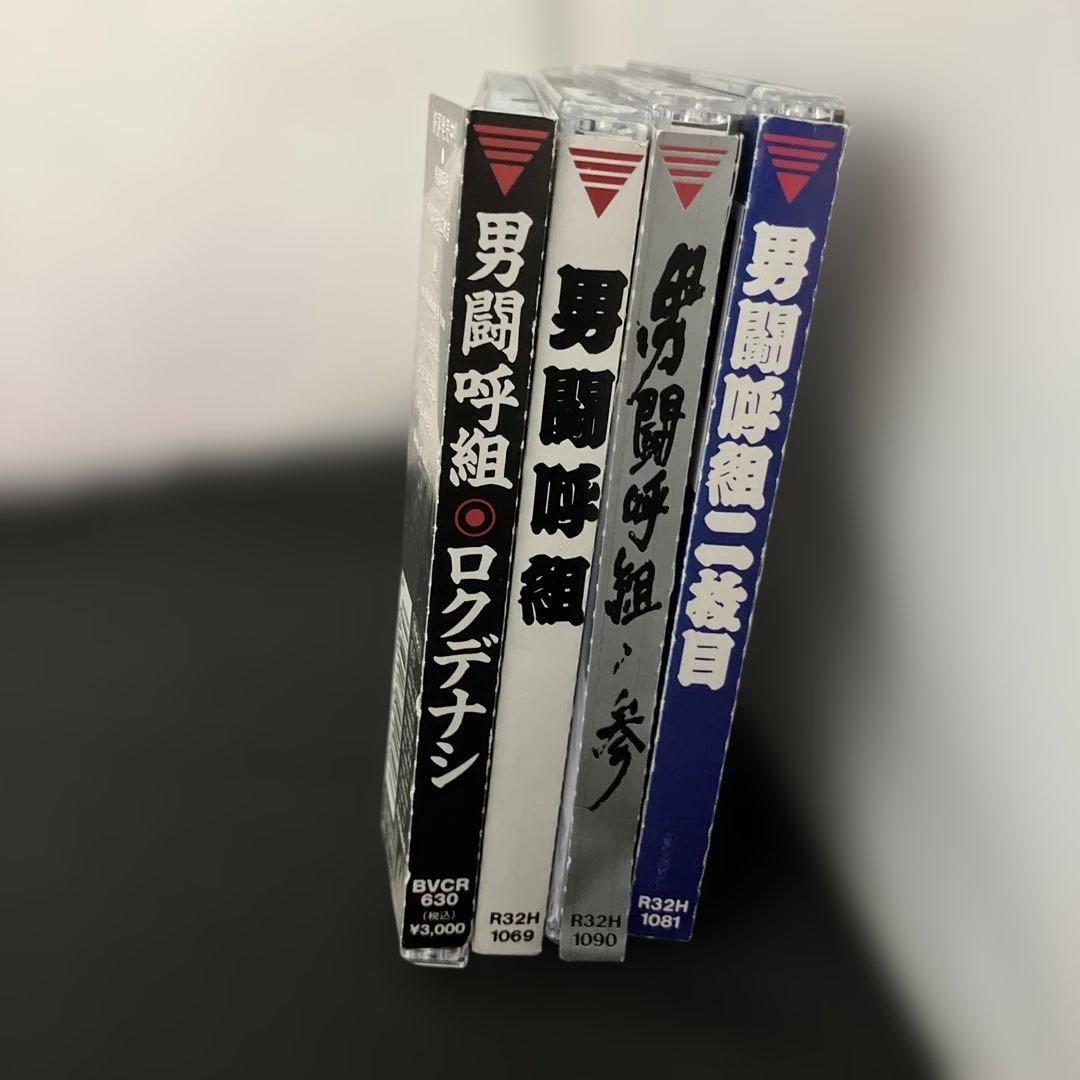 (12-226)男闘呼組 CD セット