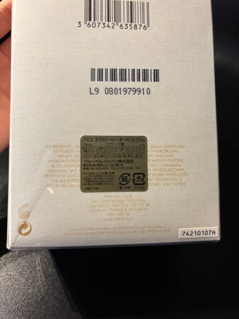 【新品未使用】Chloe ラブストーリー　香水　クロエ