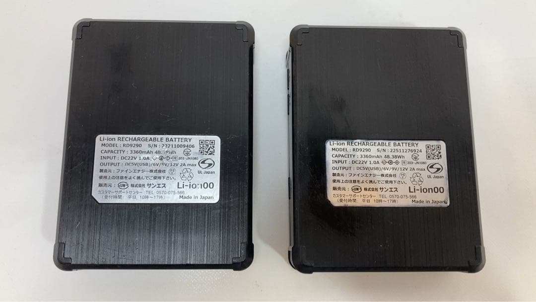 サンエス　空調服　バッテリー　×2個　ファン