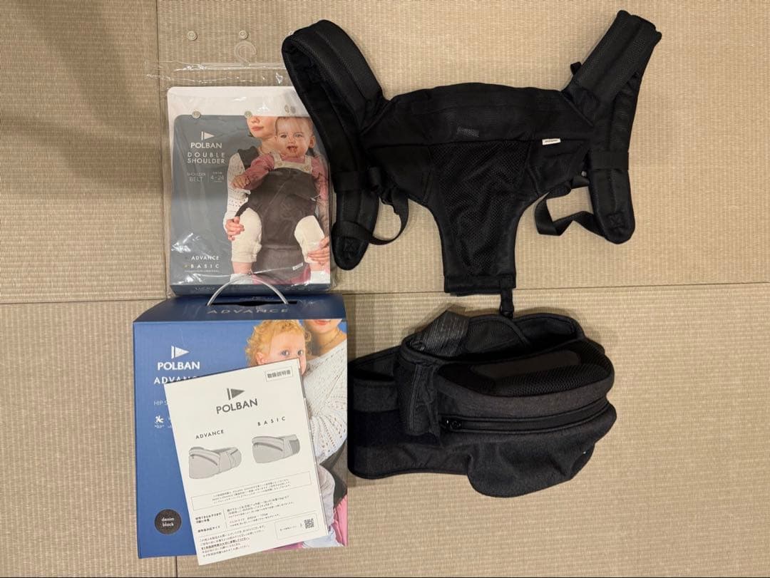 ポルバン アドバンス ヒップシート + ダブルショルダーセット