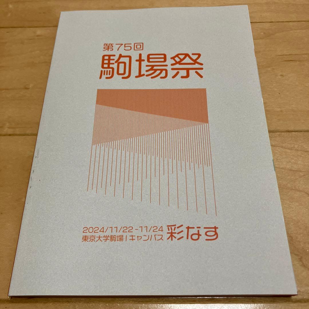 【最新版】鉄緑会 高2数学実戦講座Ⅰ／II 問題集　第1部＆第2部　2023