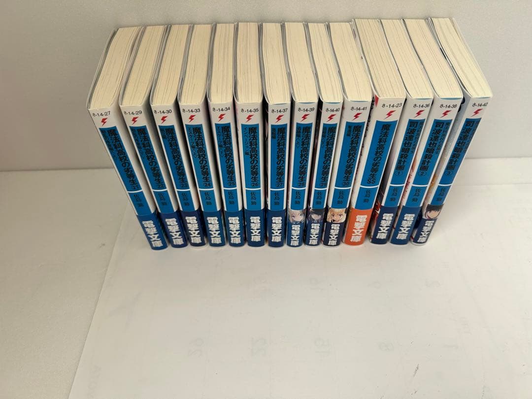 魔法科高校の劣等生1～30巻+SS1巻+暗殺計画1～3巻