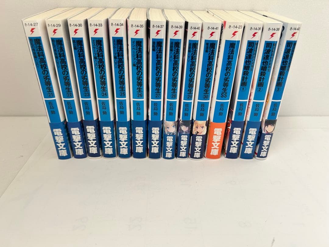 魔法科高校の劣等生1～30巻+SS1巻+暗殺計画1～3巻