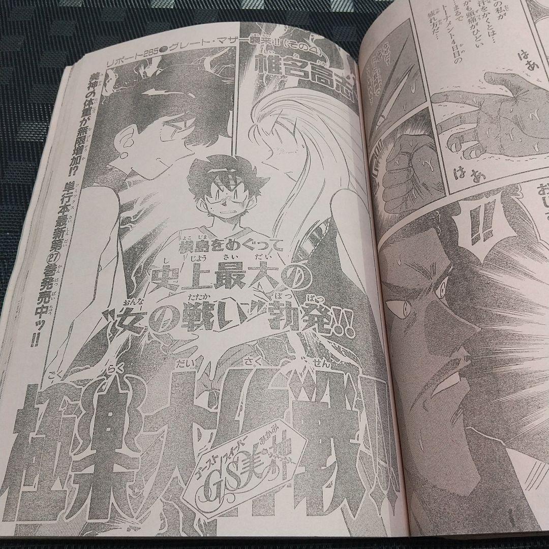 週刊少年サンデー 1997年34号※名探偵コナン 表紙※からくりサーカス 巻頭