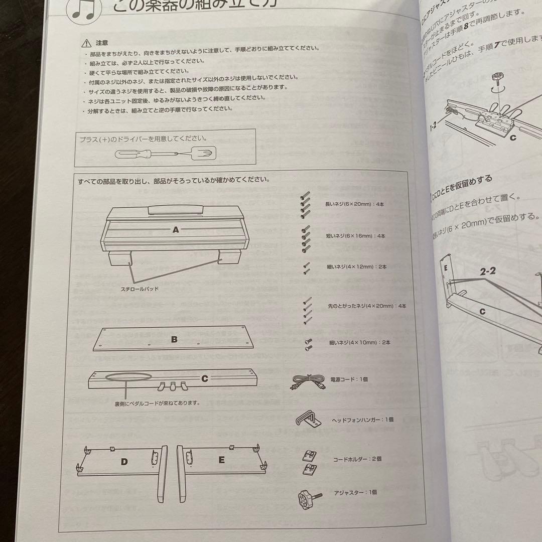 YAMAHA 電子ピアノ　ARIUS YDP-V240