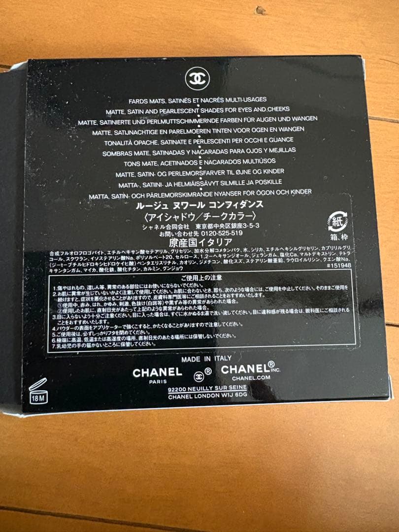 ROUGE NOIR CONFIDENCE アイシャドウパレット