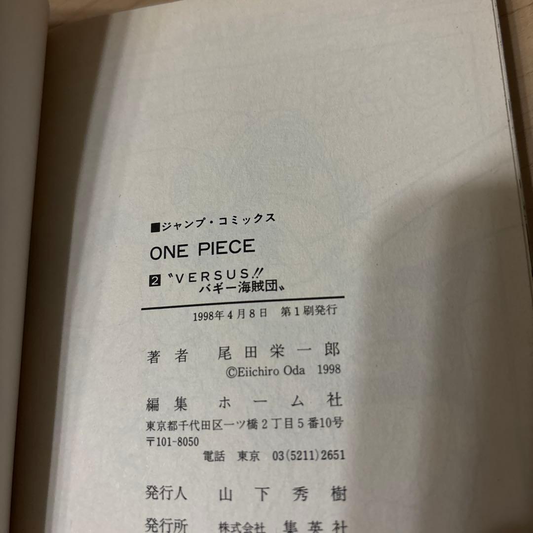 【初版】 ONE PIECE ワンピース　1 2 3 4 5 巻