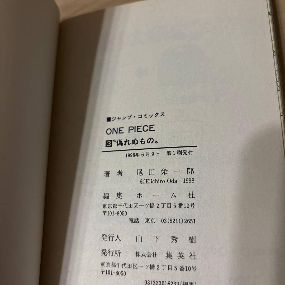 【初版】 ONE PIECE ワンピース　1 2 3 4 5 巻