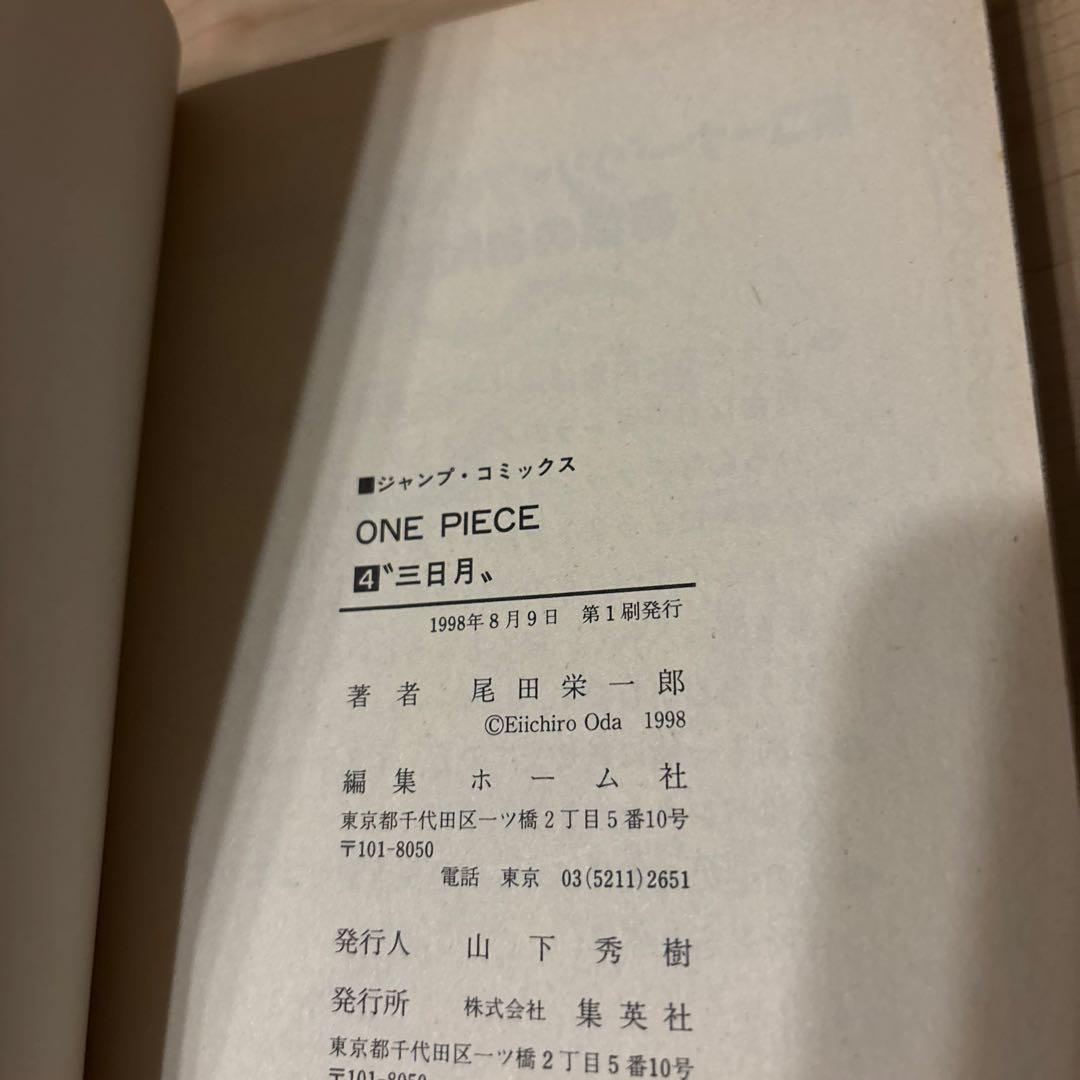【初版】 ONE PIECE ワンピース　1 2 3 4 5 巻