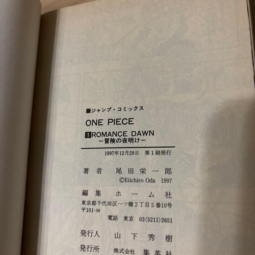 【初版】 ONE PIECE ワンピース　1 2 3 4 5 巻