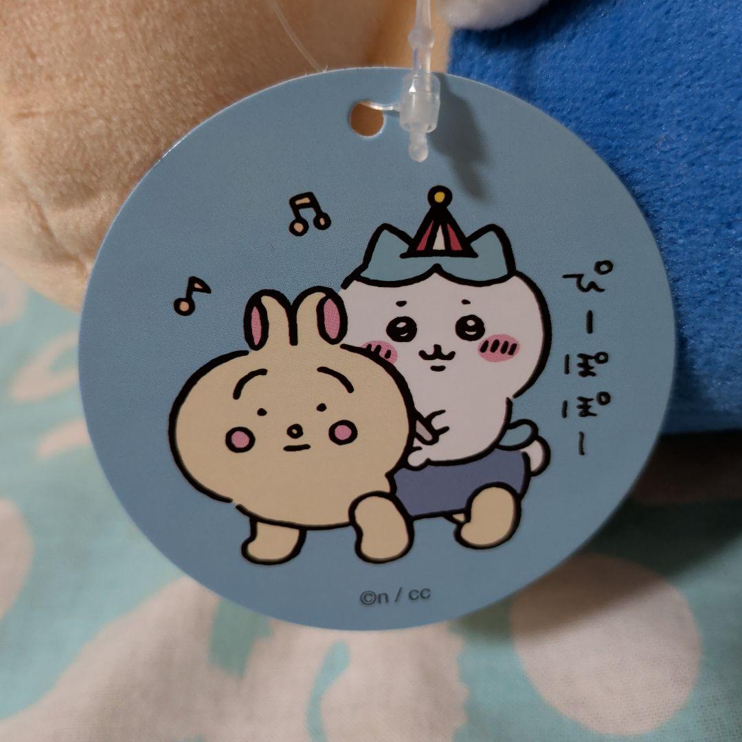 ちいかわらんど　ぴーぽぽぬいぐるみ　ちいかわ・ハチワレ・うさぎ3点セット