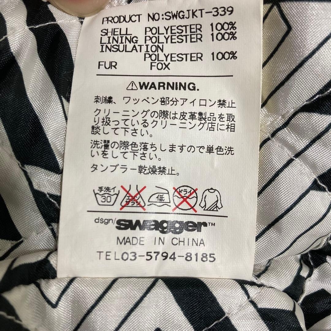 希少美品 スワッガー ジャケット アウター N2Bフォックスファー XL フード