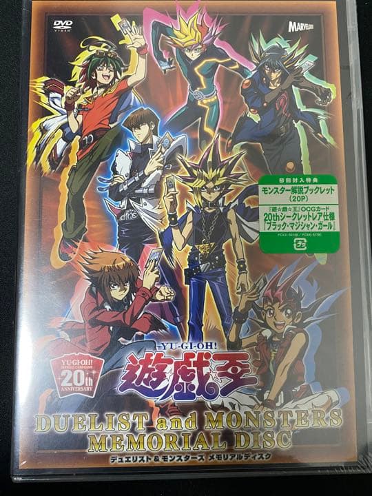 遊戯王　メモリアルディスク 20th  ブラックマジシャンガール同封　3 セット