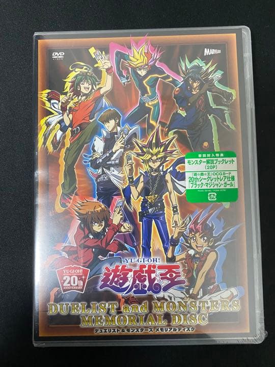 遊戯王　メモリアルディスク 20th  ブラックマジシャンガール同封　3 セット