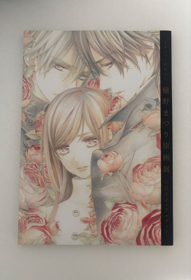 ヴァンパイア騎士 樋野まつり 原画展 公式ビジュアルブック