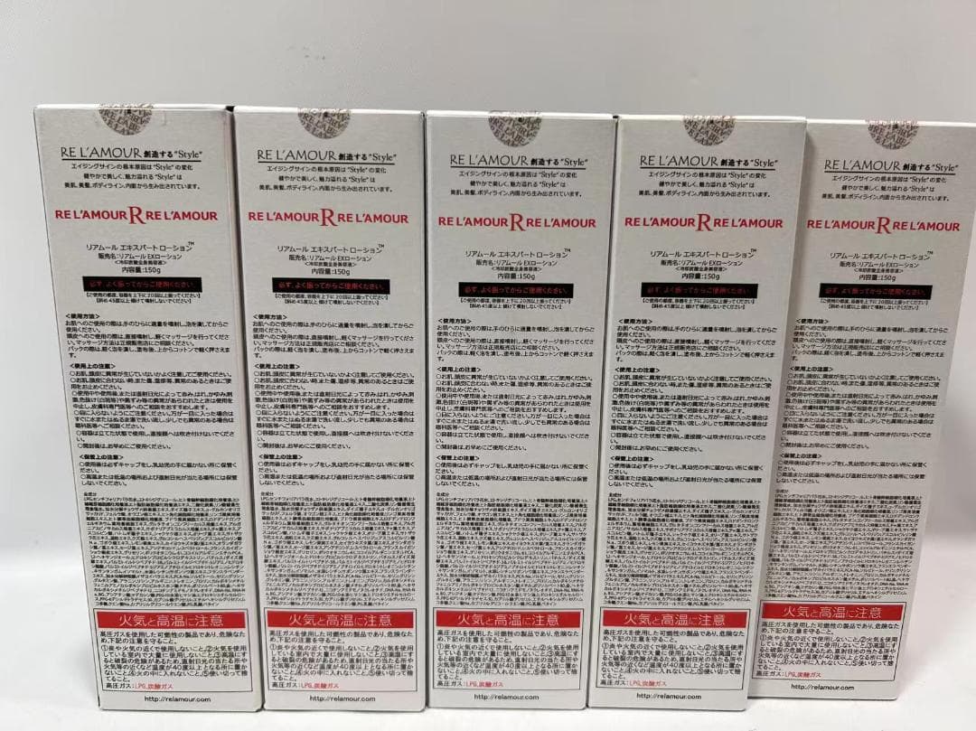 リアムール エキスパートローション 150ml 全身化粧水 5個