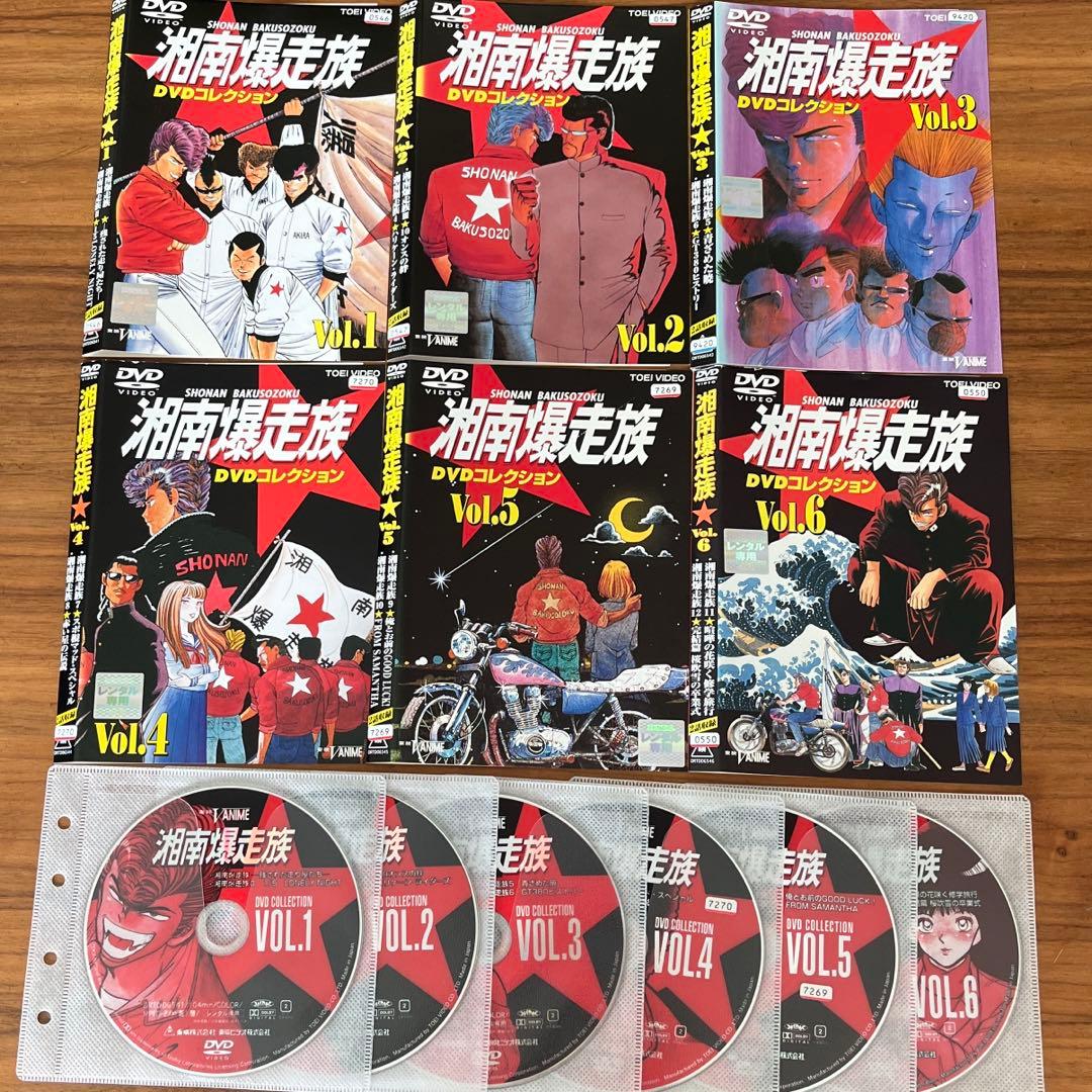 湘南爆走族 DVDコレクション DVD 全6巻　全巻セット　アニメ