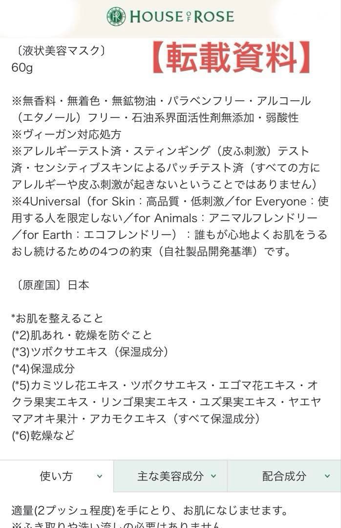 ハウスオブローゼ／ゆらぎにくい健やかさへ導くスキンケア『barrierise 』