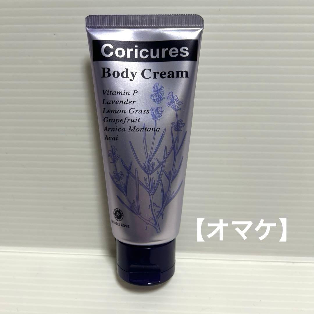 ハウスオブローゼ／ゆらぎにくい健やかさへ導くスキンケア『barrierise 』