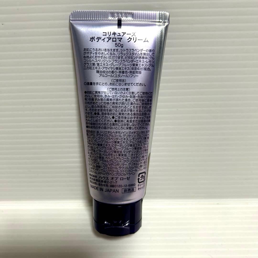 ハウスオブローゼ／ゆらぎにくい健やかさへ導くスキンケア『barrierise 』