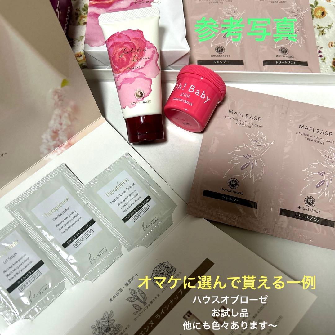 ハウスオブローゼ／ゆらぎにくい健やかさへ導くスキンケア『barrierise 』