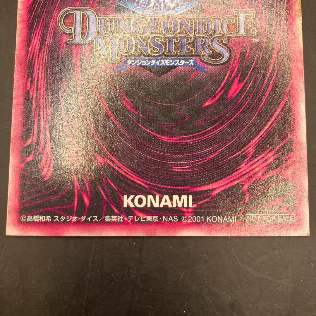 ★T 遊戯王 ダンジョンダイスモンスターズ 3枚セット ピンク文字 S0446