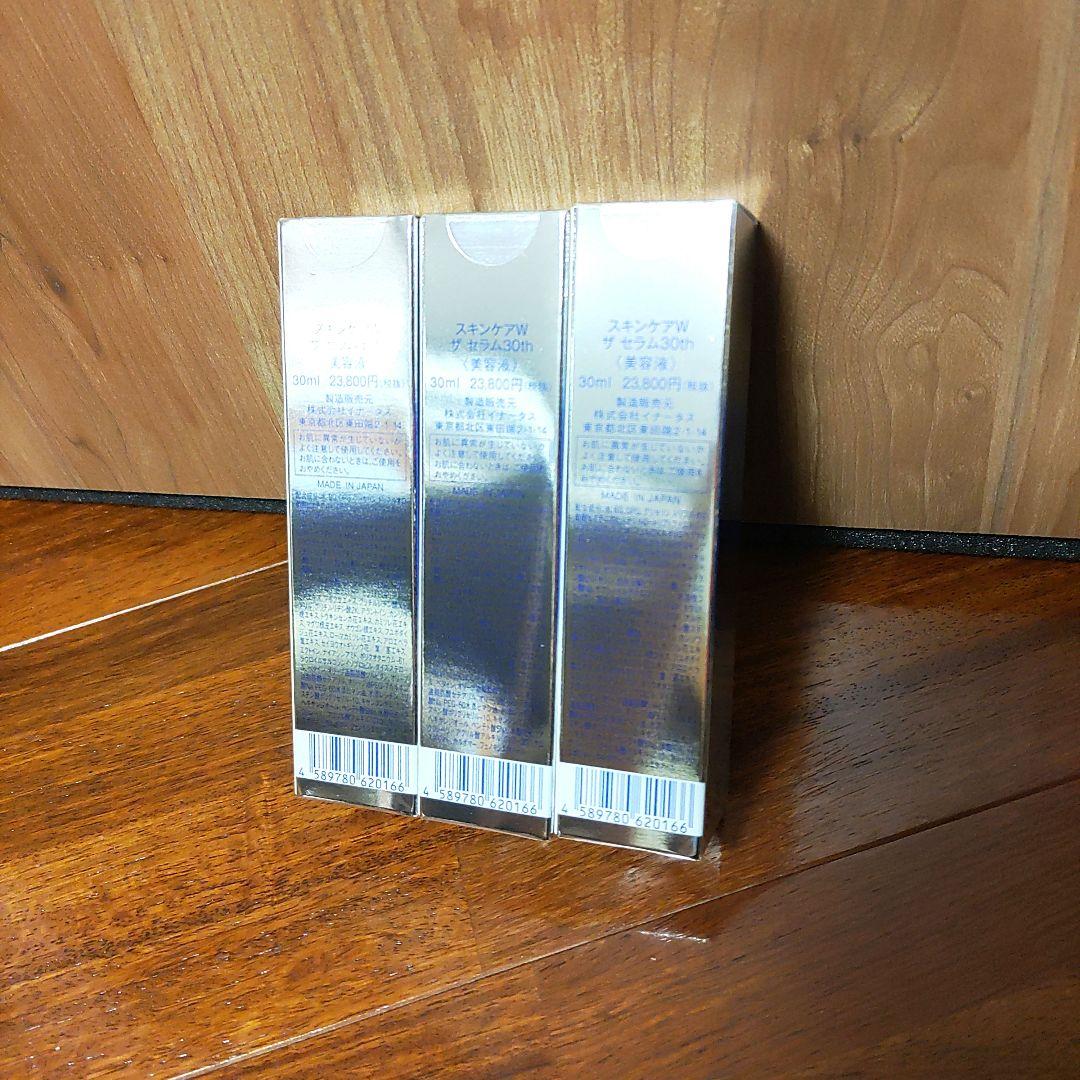 イナータス ザ セラム 30ml 3本セット