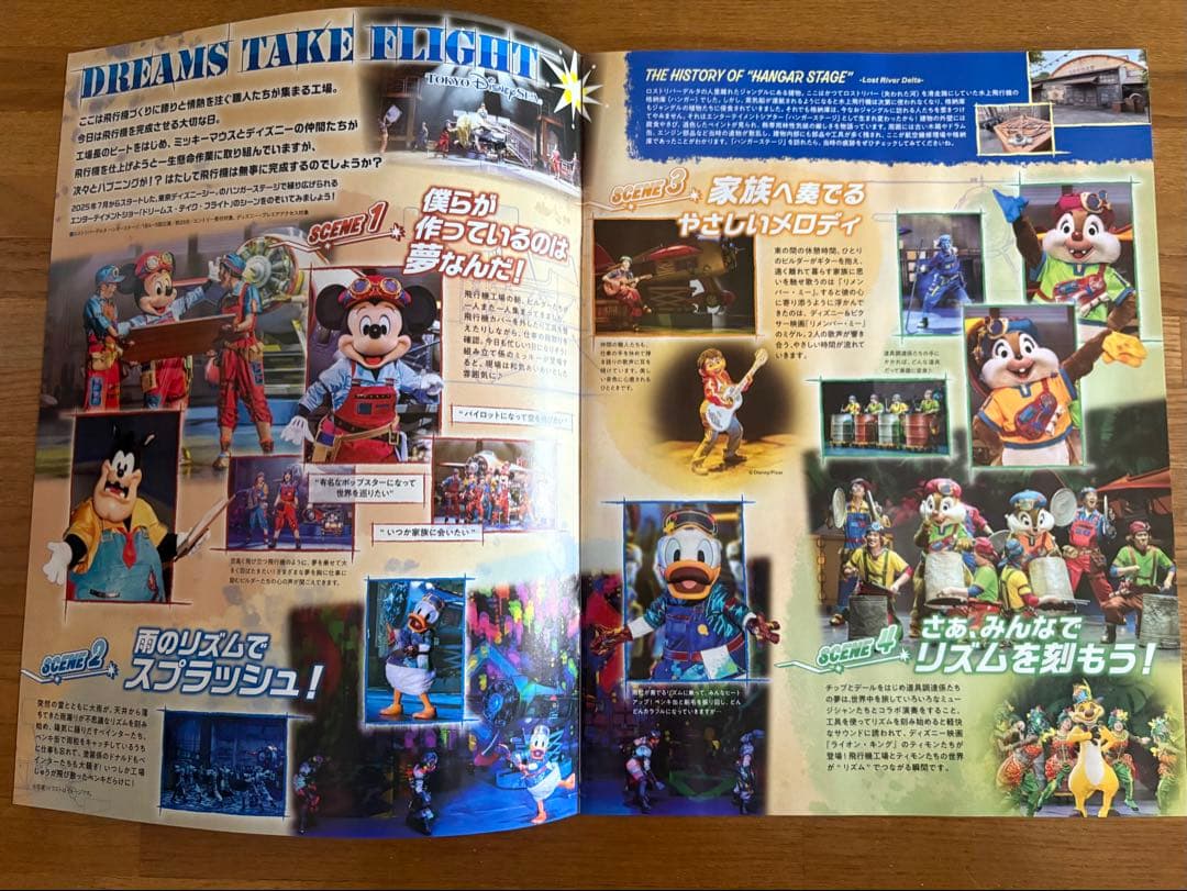 ファンダフル・ディズニー会員報‼️創刊号〜VOL.85